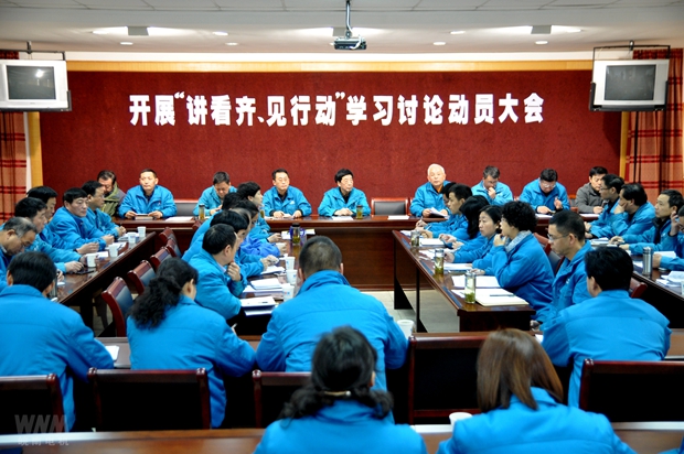 皖南電機黨委召開講看齊、見行動學(xué)習(xí)討論動員大會 