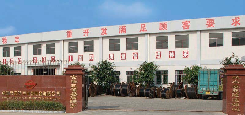 <a href='http://m.xlwkyl.cn/' target='_blank'><u>金環(huán)宇電線電纜</u></a>工廠