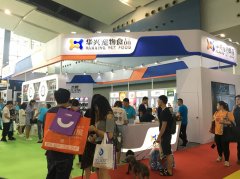 華南寵展收官 | 華興一路向前，精彩未完待續(xù)…