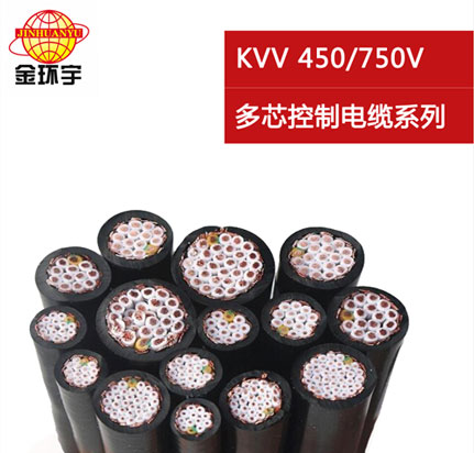 K<a href='http://m.xlwkyl.cn/vvdianlan/' target='_blank'><u>VV電纜</u></a>