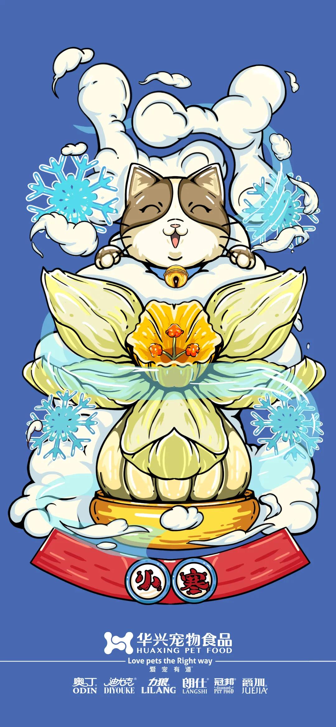 小寒丨歲暮天寒，生活因陪伴而溫暖