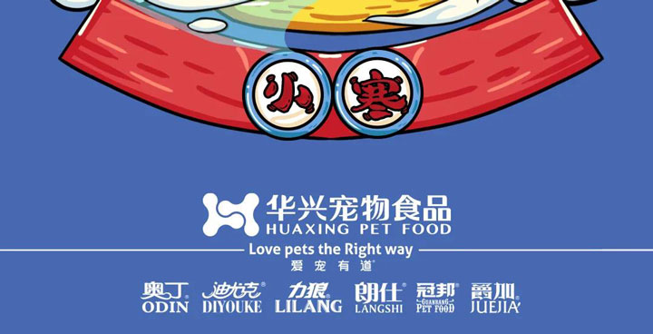 小寒丨歲暮天寒，生活因陪伴而溫暖